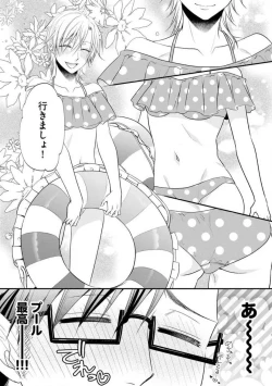 Page 577 of Chippai Joshi to Oppai Danshi 1-25