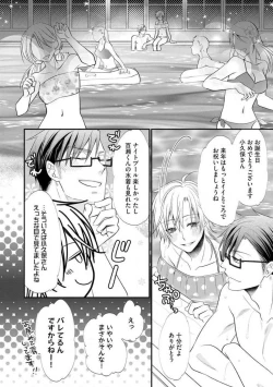 Page 579 of Chippai Joshi to Oppai Danshi 1-25