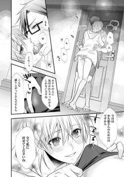 Page 586 of Chippai Joshi to Oppai Danshi 1-25