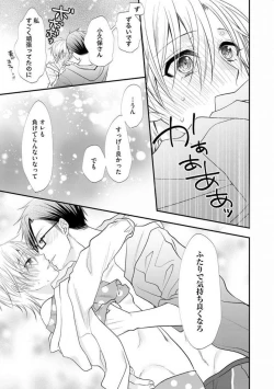 Page 589 of Chippai Joshi to Oppai Danshi 1-25