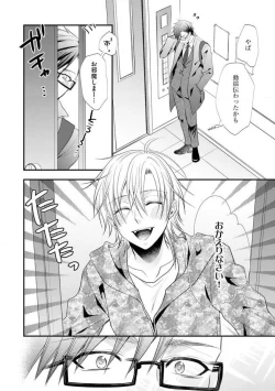 Page 604 of Chippai Joshi to Oppai Danshi 1-25