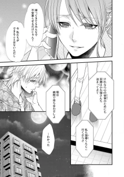 Page 612 of Chippai Joshi to Oppai Danshi 1-25