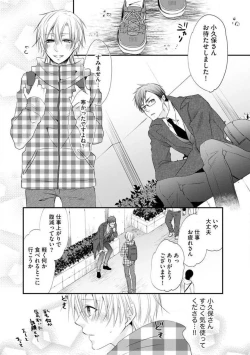 Page 62 of Chippai Joshi to Oppai Danshi 1-25