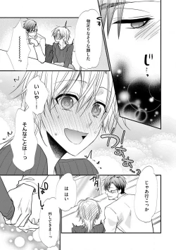 Page 632 of Chippai Joshi to Oppai Danshi 1-25