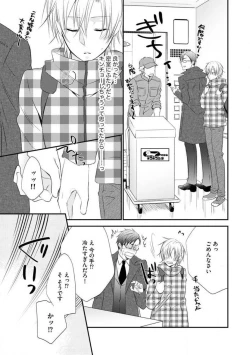 Page 65 of Chippai Joshi to Oppai Danshi 1-25