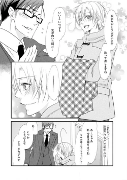 Page 68 of Chippai Joshi to Oppai Danshi 1-25