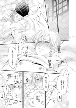 Page 73 of Chippai Joshi to Oppai Danshi 1-25