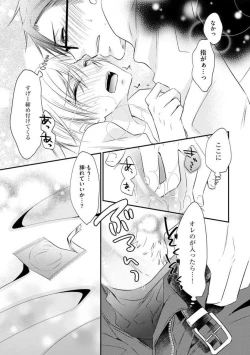 Page 82 of Chippai Joshi to Oppai Danshi 1-25