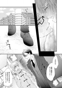 Page 90 of Chippai Joshi to Oppai Danshi 1-25
