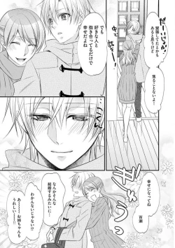 Page 94 of Chippai Joshi to Oppai Danshi 1-25