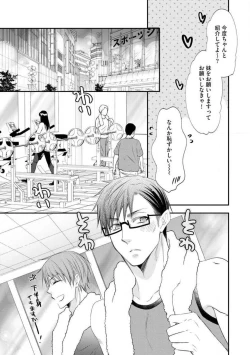 Page 96 of Chippai Joshi to Oppai Danshi 1-25
