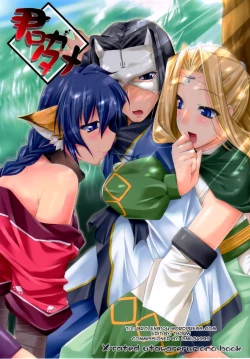 Page 1 of Kimi ga Tame