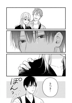 Page 15 of Gyakuten ♂♀ Shita Kara Dakasete Kudasai! 3