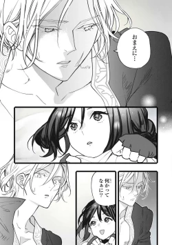 Page 15 of Koisuru Himon no Senshi-Tachi 7