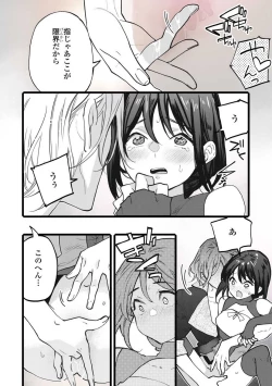 Page 4 of Koisuru Himon no Senshi-Tachi 7