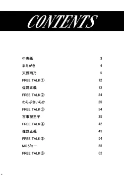 Page 90 of OUTLET 13