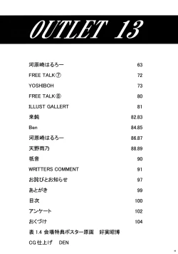 Page 91 of OUTLET 13