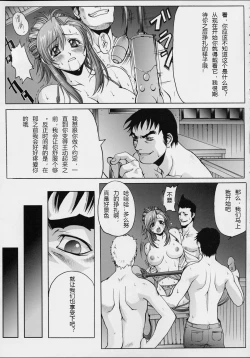 Page 20 of Blind Faith