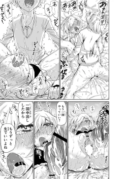 Page 15 of Makotchi wa oshi ni yowa-soudakara