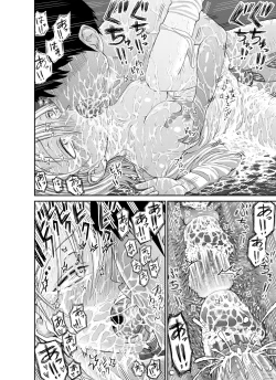 Page 14 of Inu kunni-san