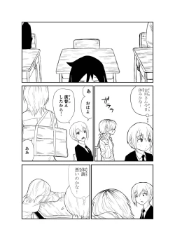 Page 16 of Inu kunni-san
