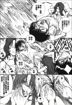 Page 39 of Onedari Ojou-sama.