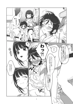 Page 9 of Ame, Nochi to Nari no Onee-san 2