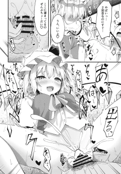 Page 13 of Sakusei Little Flan-chan