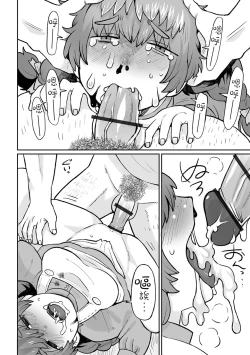 Page 15 of Shiroi Kibou