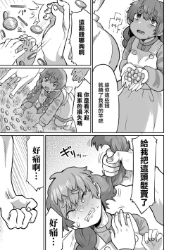 Page 6 of Shiroi Kibou