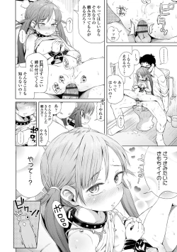 Page 142 of Puchi Love Kingdom