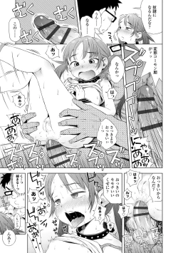 Page 143 of Puchi Love Kingdom