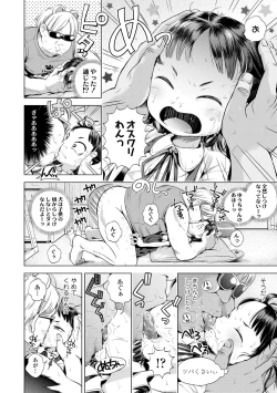 Page 152 of Puchi Love Kingdom
