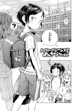 Page 37 of Puchi Love Kingdom