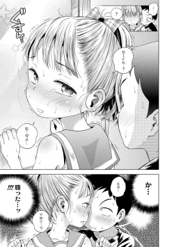 Page 93 of Puchi Love Kingdom