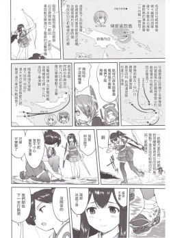 Page 15 of Teitoku no Ketsudan MIDWAY（Chinese）