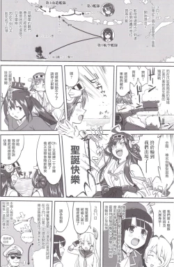Page 21 of Teitoku no Ketsudan MIDWAY（Chinese）