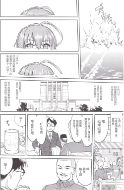 Page 55 of Teitoku no Ketsudan MIDWAY（Chinese）