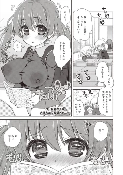 Page 172 of Paizuri Android Loli Kyonyuu Shojo Soushitsu Hen