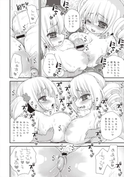 Page 21 of Paizuri Android Loli Kyonyuu Shojo Soushitsu Hen