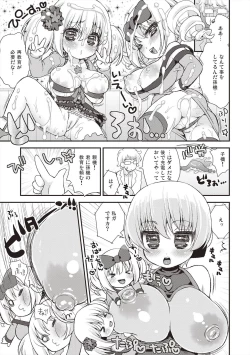 Page 42 of Paizuri Android Loli Kyonyuu Shojo Soushitsu Hen