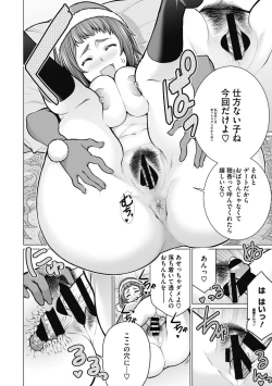 Page 100 of Doki doki bakunyuu okusama ga ero sugirutte!