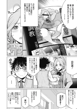 Page 116 of Doki doki bakunyuu okusama ga ero sugirutte!