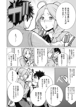 Page 118 of Doki doki bakunyuu okusama ga ero sugirutte!