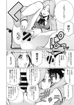 Page 122 of Doki doki bakunyuu okusama ga ero sugirutte!