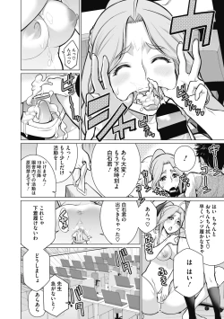 Page 130 of Doki doki bakunyuu okusama ga ero sugirutte!