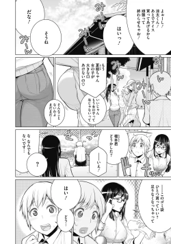 Page 134 of Doki doki bakunyuu okusama ga ero sugirutte!