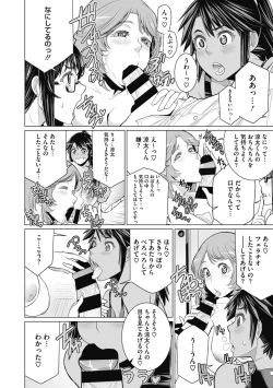 Page 144 of Doki doki bakunyuu okusama ga ero sugirutte!