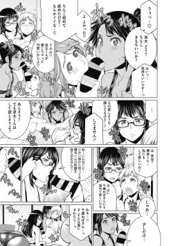 Page 145 of Doki doki bakunyuu okusama ga ero sugirutte!