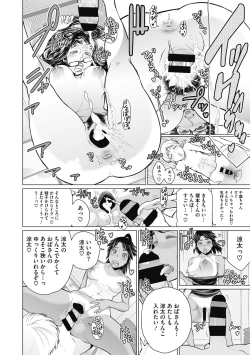 Page 152 of Doki doki bakunyuu okusama ga ero sugirutte!